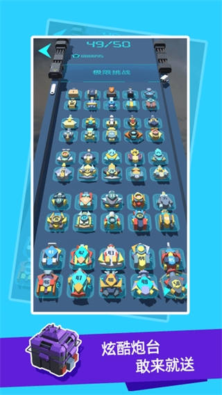 我不是塔防3D內(nèi)置菜單版 v1.1.1 2