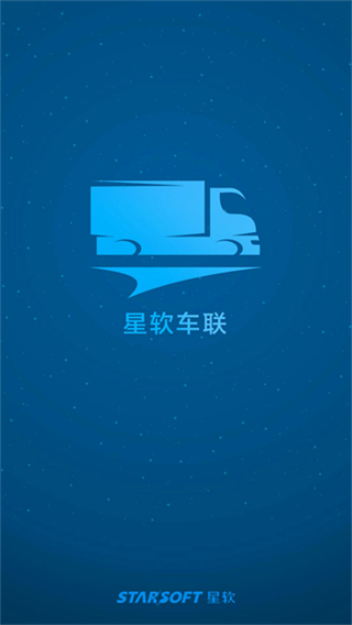 星軟車聯(lián) v3.7.8 0