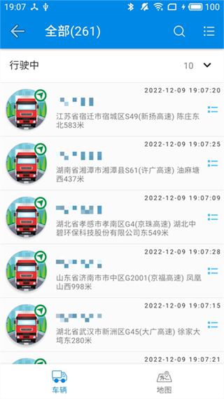 星軟車聯(lián) v3.7.8 2