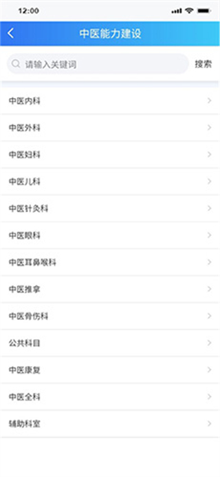 醫(yī)人云 v4.10.32 0