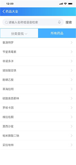 醫(yī)人云 v4.10.32 3