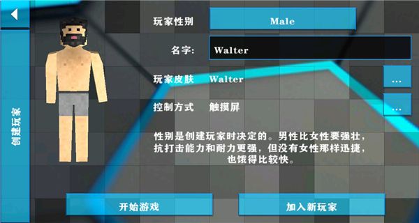 生存戰(zhàn)爭科技版 v2.2.10.4 3