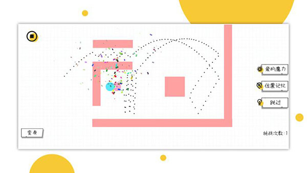 球球無限彈最新版 v3.0.1 2