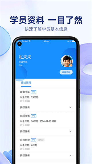 小禾幫培訓(xùn)管理系統(tǒng) v1.0.16 2