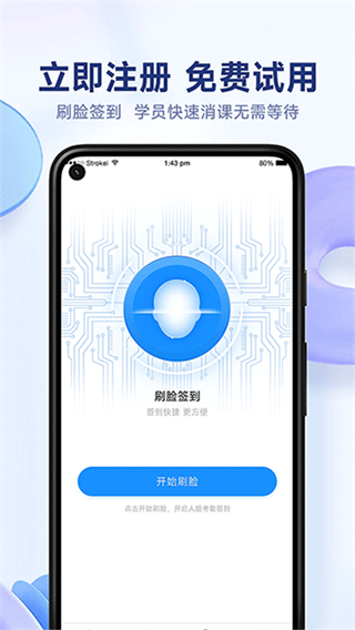 小禾幫培訓(xùn)管理系統(tǒng) v1.0.16 0