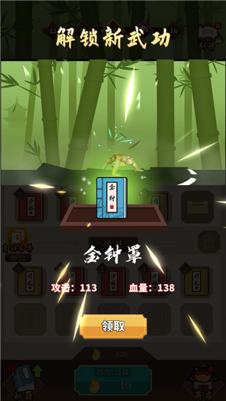 我不是大俠免廣告 v1.0.45 1