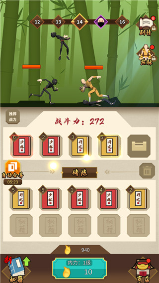 我不是大俠免廣告 v1.0.45 2