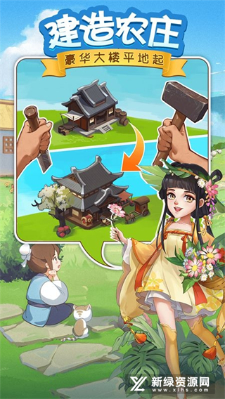 我是大東家正式版 v5.3.72 安卓版 1