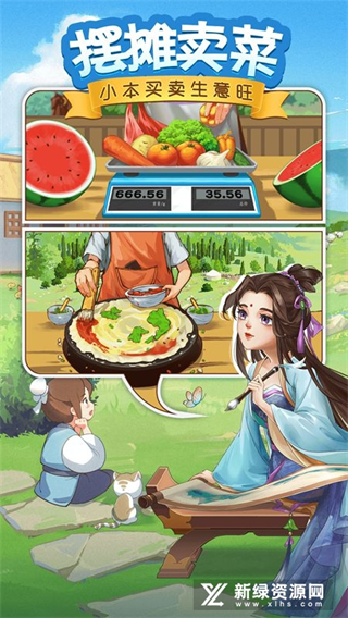 我是大東家正式版 v5.3.72 安卓版 3