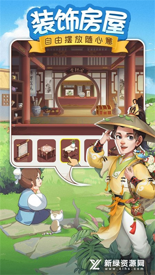 我是大東家正式版 v5.3.72 安卓版 2