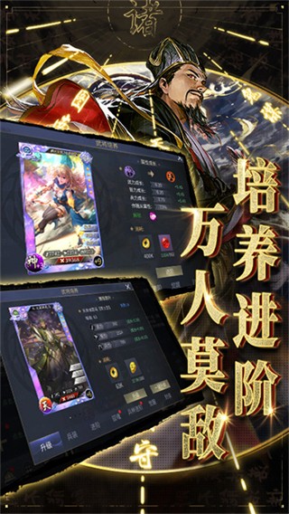 啪帕三國2bt版 v4.0.258456 安卓版 2