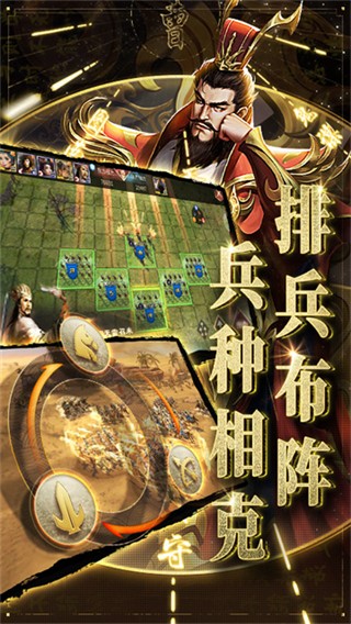 啪帕三國2bt版 v4.0.258456 安卓版 1