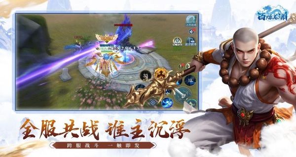 百煉龍淵 v1.0.1 4