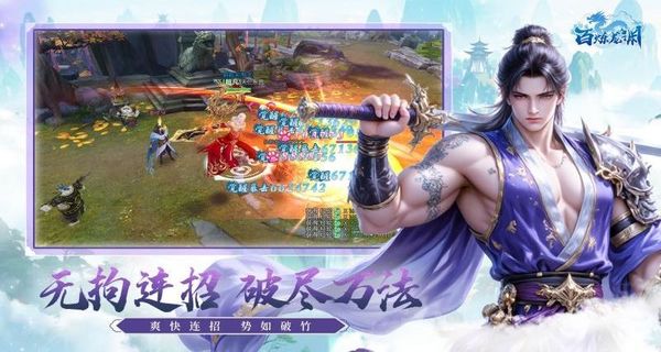 百煉龍淵 v1.0.1 1