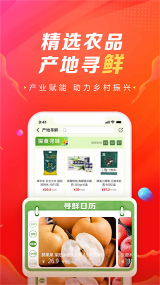 善融商務(wù) v4.6.7 2