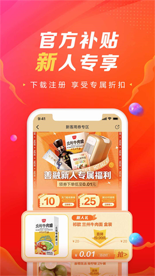 善融商務(wù) v4.6.7 0