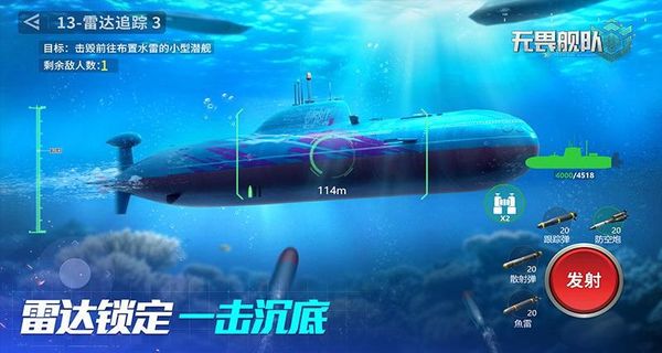 無畏艦隊(duì) v1.0.1 1
