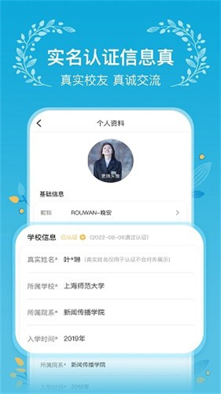 木槿校園 v3.2.3 3