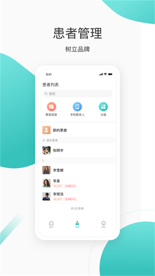 良醫(yī)在線 v5.9.8 0