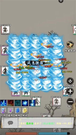 仙途凌云志不減反增 v1.0 1