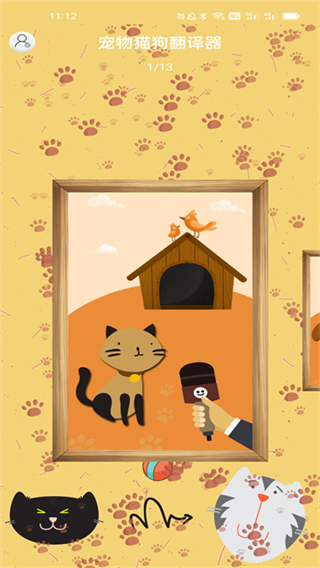 寵物貓狗翻譯器 v5.6 0