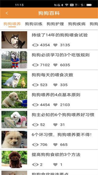 寵物貓狗翻譯器 v5.6 1