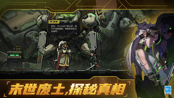 絕地鴨衛(wèi) v1.0.0 2