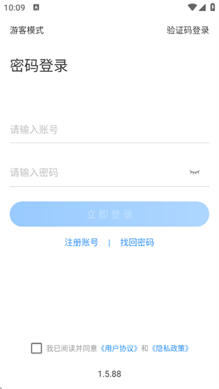 寧波停車 v1.5.88 0