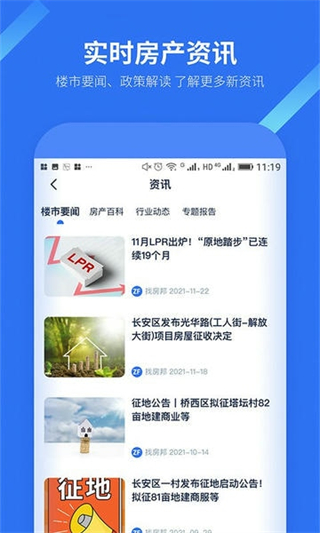 找房邦 v2.6.0 2