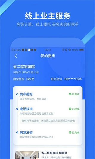 找房邦 v2.6.0 0