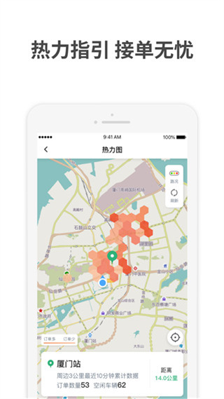 aa出行司機(jī)端最新版 v6.40.5.0002 最新版 3