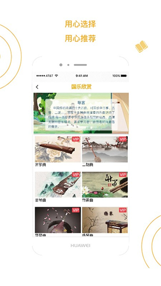 蒙學小書童 v6.0.0 4