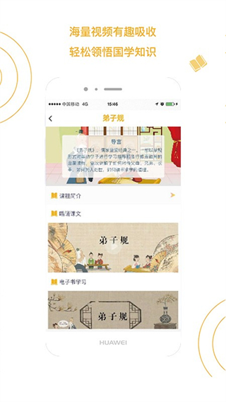 蒙學小書童 v6.0.0 2