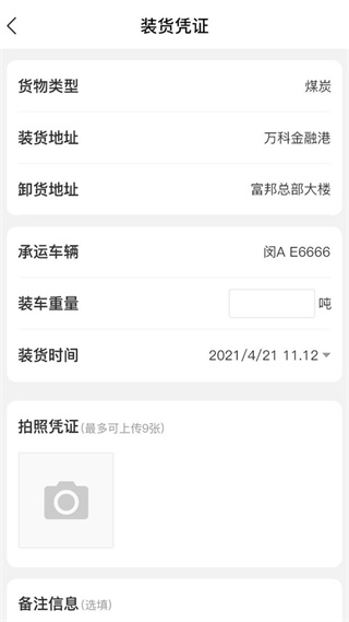 超好運(yùn)司機(jī)端最新版 v2.2.28 安卓版 0