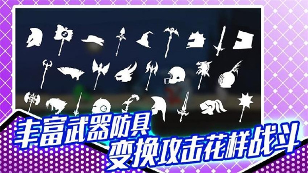 火柴人格斗大賽 v1.0 0