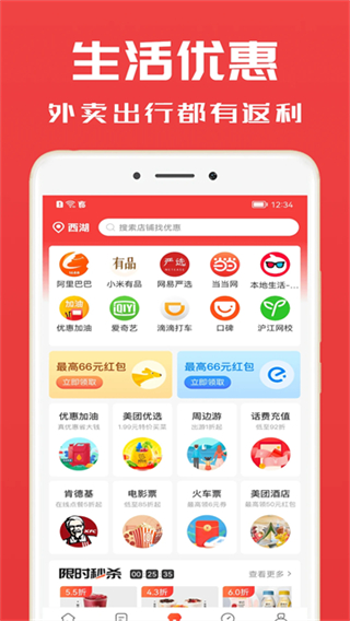 淘券小幫手 v2.9.0 3