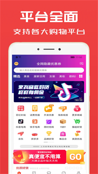 淘券小幫手 v2.9.0 0