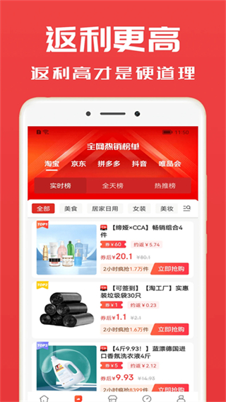 淘券小幫手 v2.9.0 1