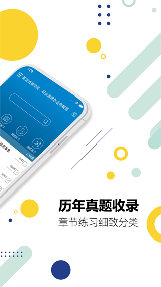 基金從業(yè)考試題庫 v11.2 0