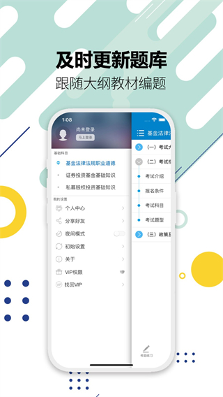 基金從業(yè)考試題庫 v11.2 4