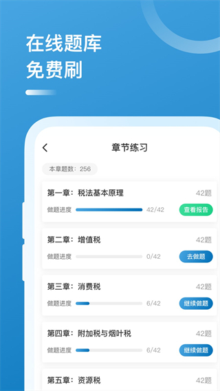 中級經(jīng)濟師 v6.6 3