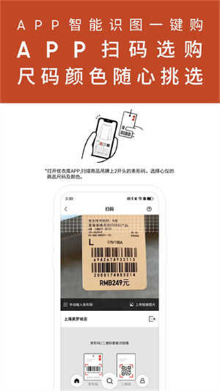 優(yōu)衣庫(kù)網(wǎng)上購(gòu)物app v5.5.7 0