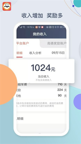 鷹明出行 v5.90.6.0001 安卓版 0