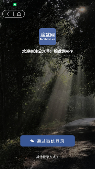 臉盆網(wǎng) v1.4.12 3