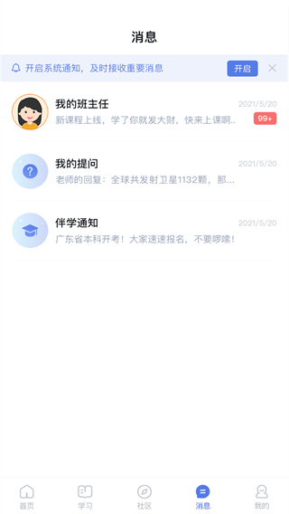師大課堂 v5.1.5 0