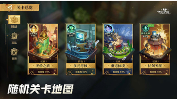 無盡夢回無限資源版 v0.954528.0 1