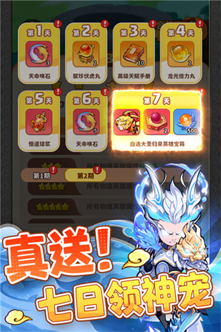 魔寵降臨無(wú)限資源版 v1.0.0 1