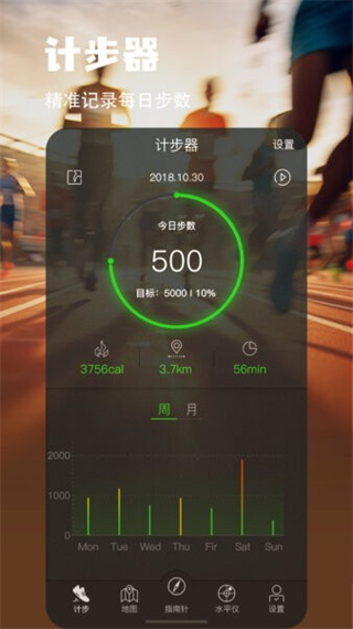精準(zhǔn)指南針app v5.4.90 最新版 1