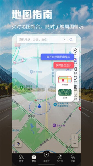 精準(zhǔn)指南針app v5.4.90 最新版 2