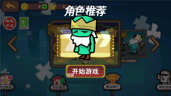 激情大亂斗無限經(jīng)驗(yàn)版 v1.1 3